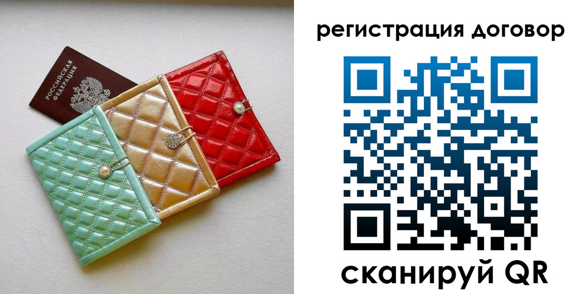 прописка для школы в Старой Купавне