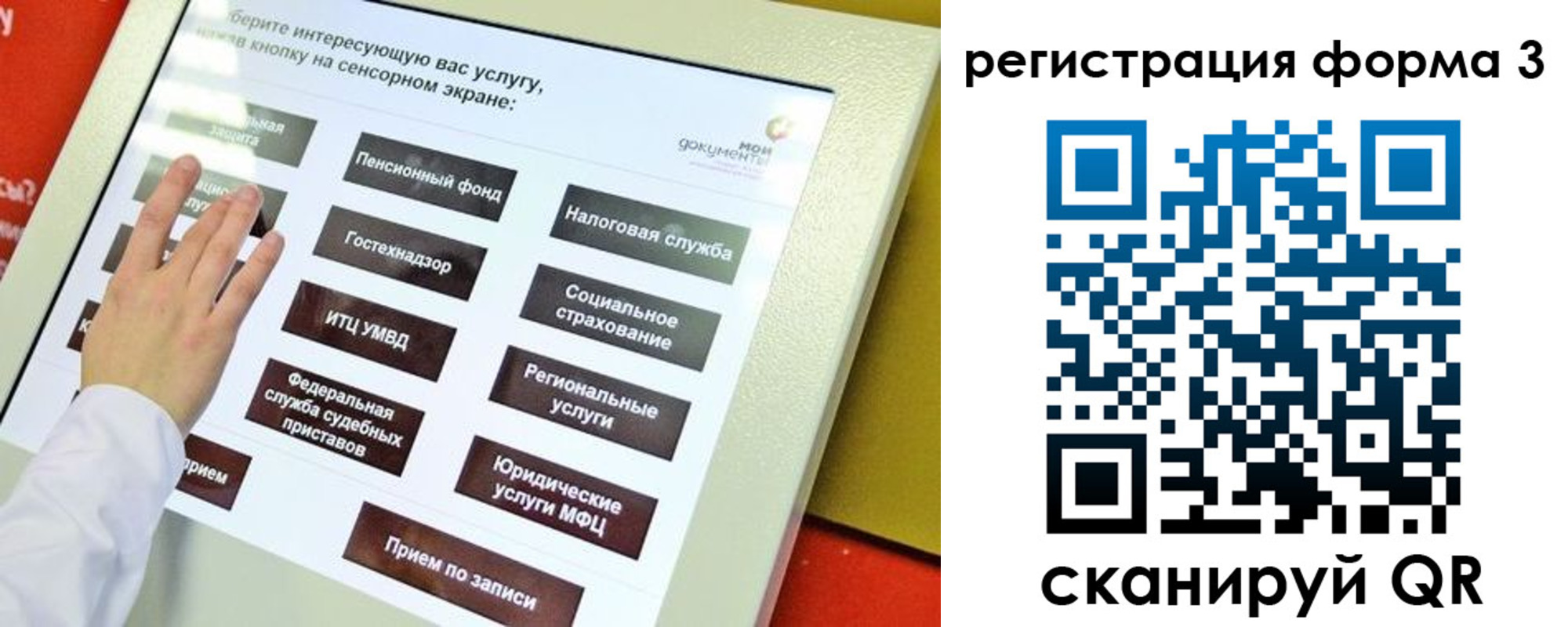 прописка штамп в Старой Купавне