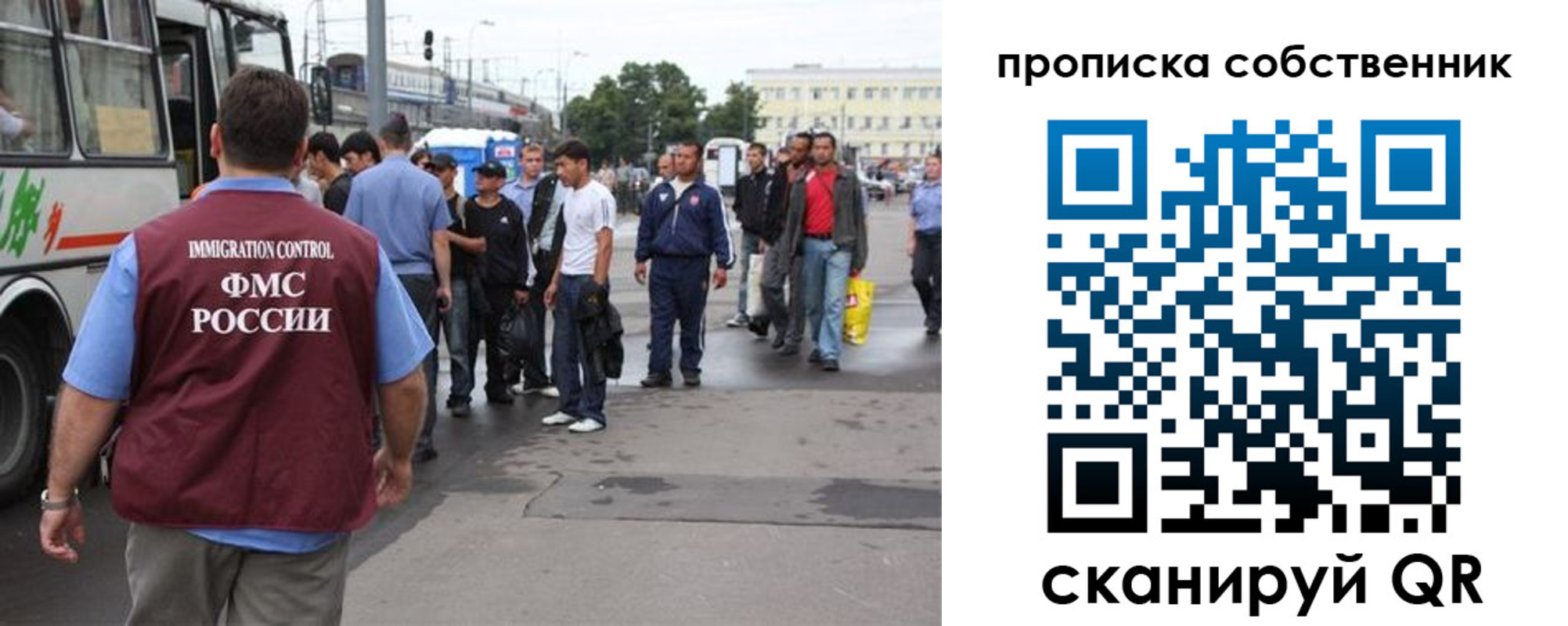 прописка регистрация в Старой Купавне