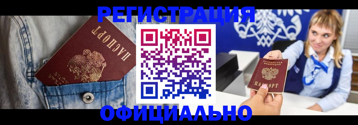 прописка ребенка в Старой Купавне