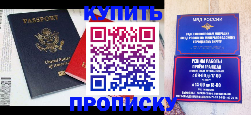 где прописаться в Старой Купавне