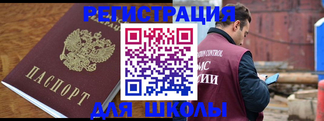 регистрация в Старой Купавне