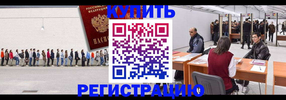 временная регистрация госуслуги в Старой Купавне