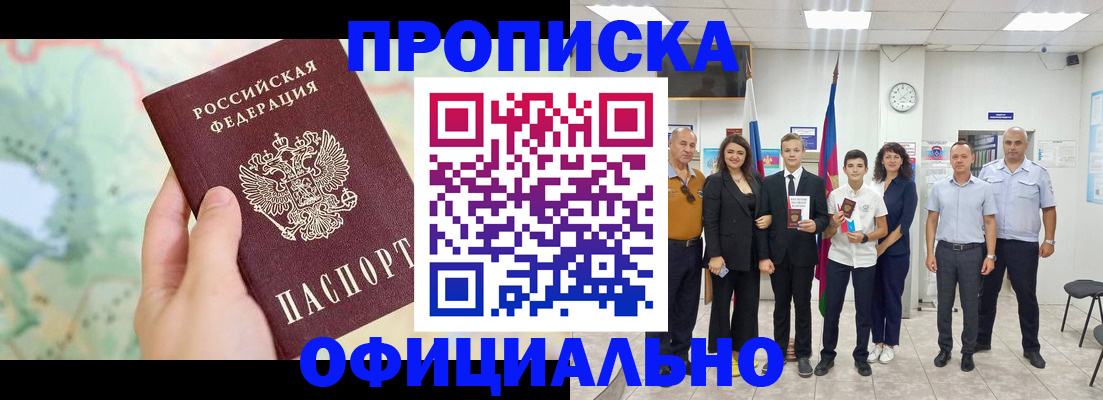 временная регистрация недорого в Старой Купавне