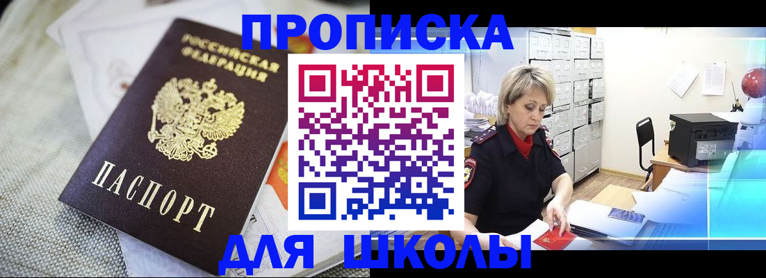 прописка иностранных граждан в Старой Купавне